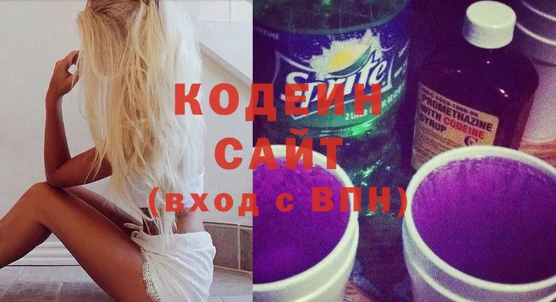 купить наркоту  Нолинск  Кодеиновый сироп Lean напиток Lean (лин) 